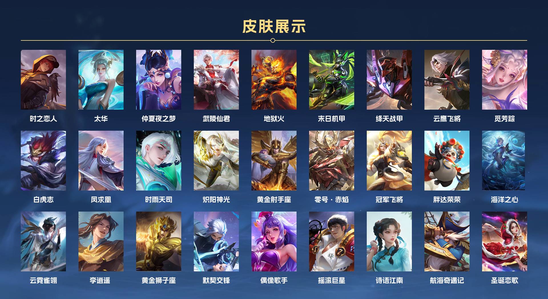 WZ3162848王者荣耀账号详情图2 WZ3162848王者荣耀账号详情图2