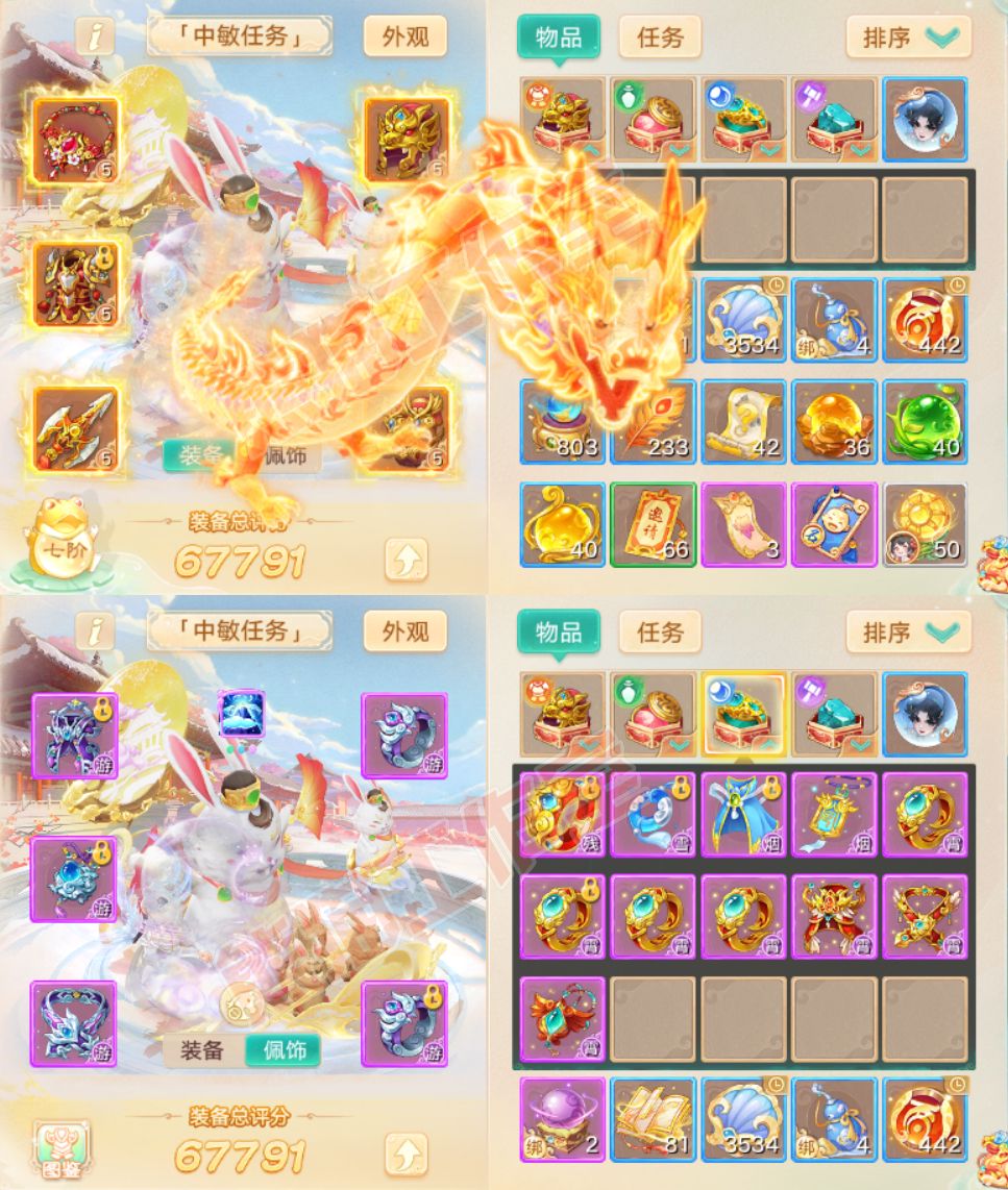34891大话西游账号详情图1 34891大话西游账号详情图1