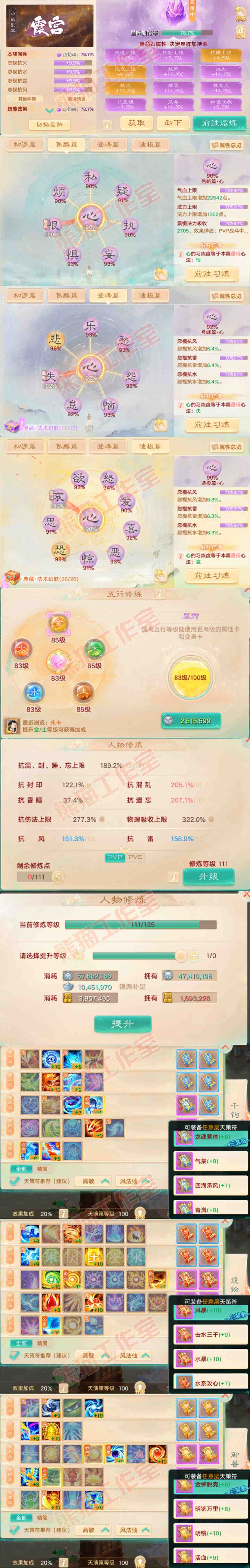 34891大话西游账号详情图3 34891大话西游账号详情图3