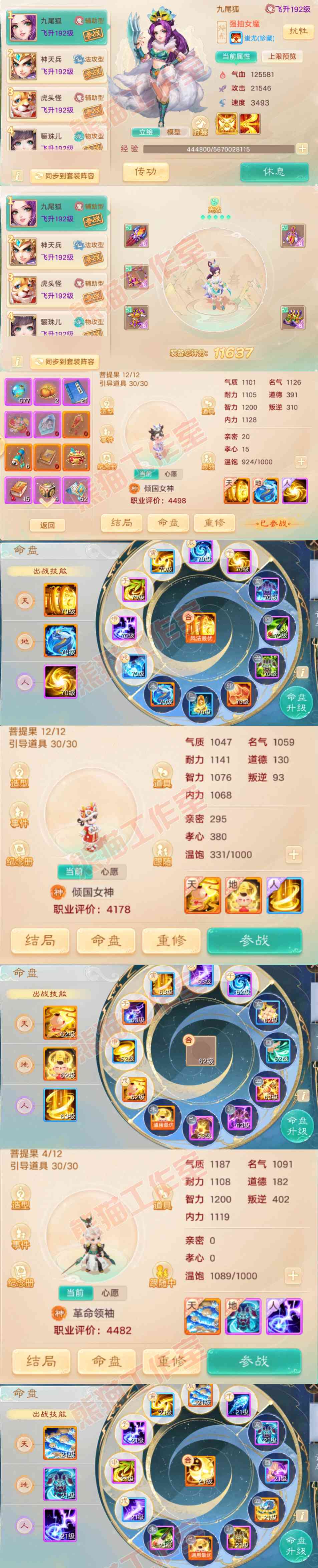 34891大话西游账号详情图13 34891大话西游账号详情图13