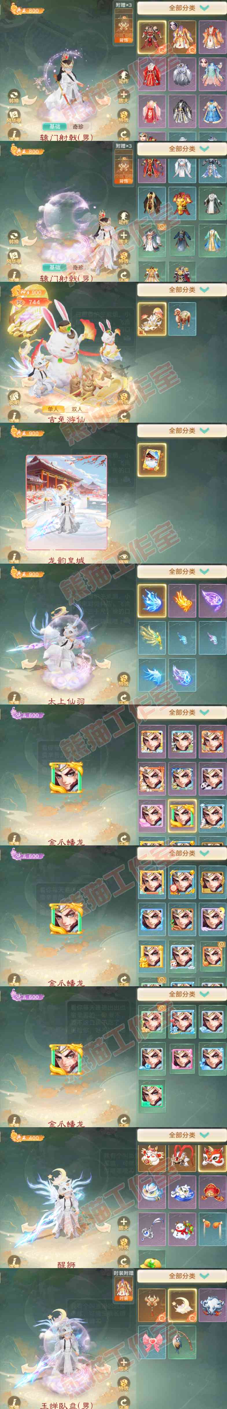 34891大话西游账号详情图11 34891大话西游账号详情图11