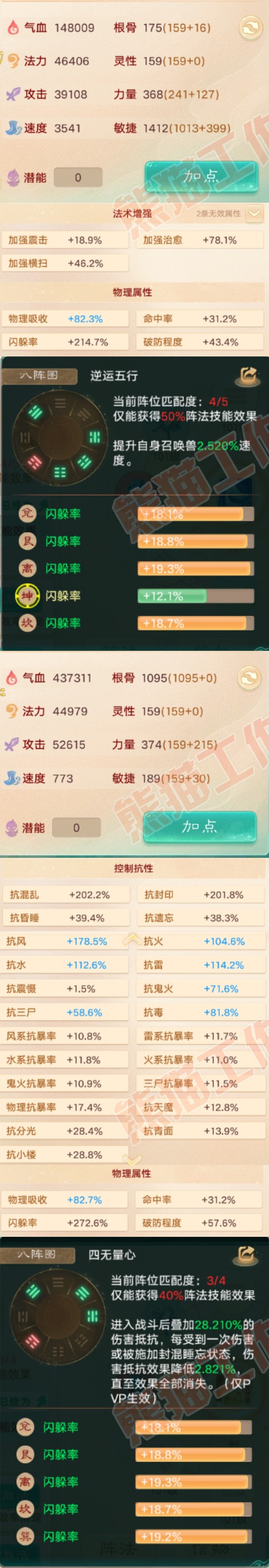 16333大话西游账号详情图2 16333大话西游账号详情图2