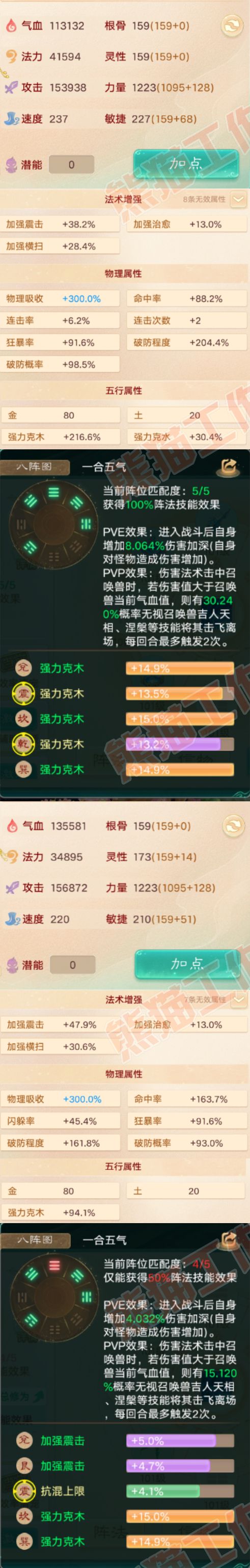 16333大话西游账号详情图3 16333大话西游账号详情图3