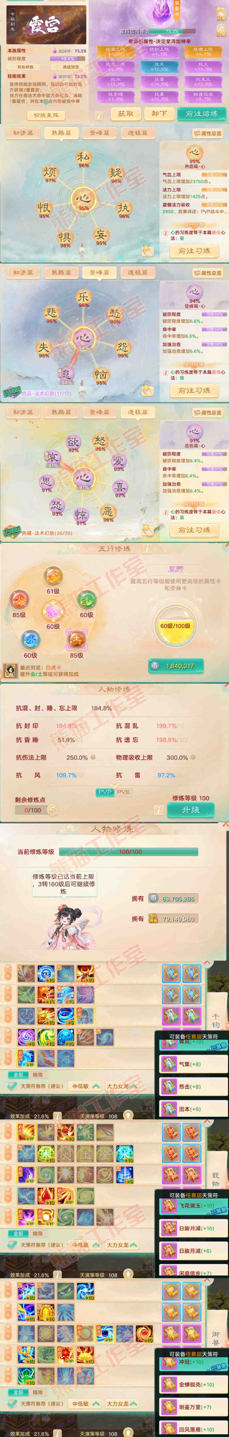 16333大话西游账号详情图4 16333大话西游账号详情图4