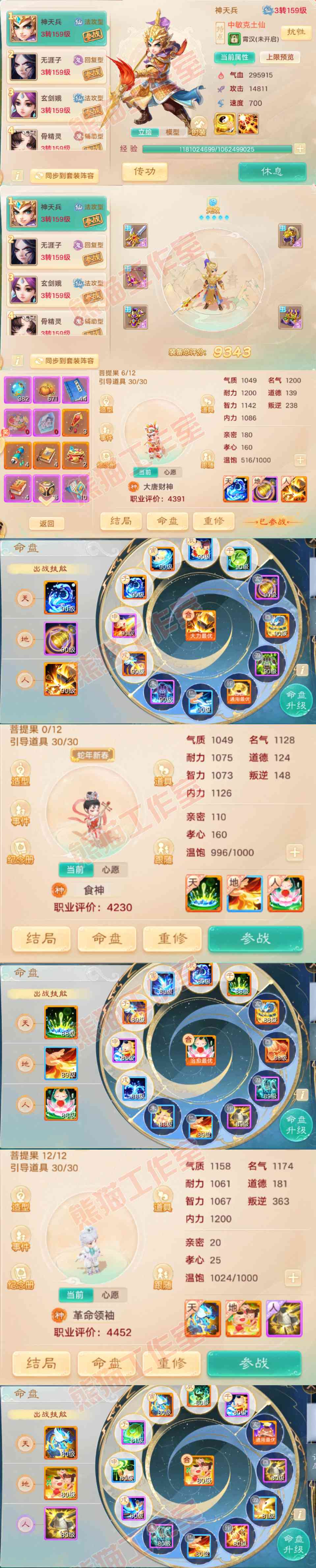 16333大话西游账号详情图21 16333大话西游账号详情图21
