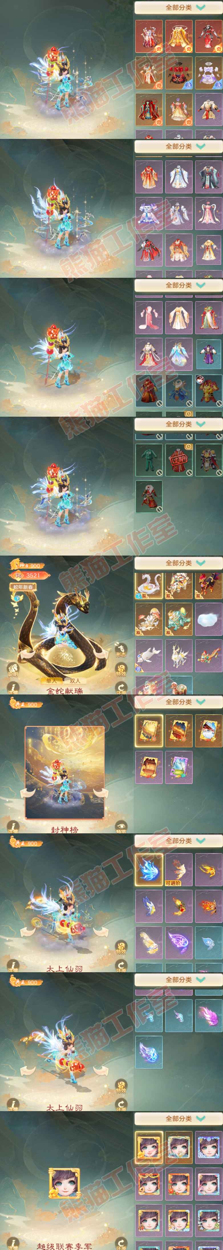 16333大话西游账号详情图18 16333大话西游账号详情图18