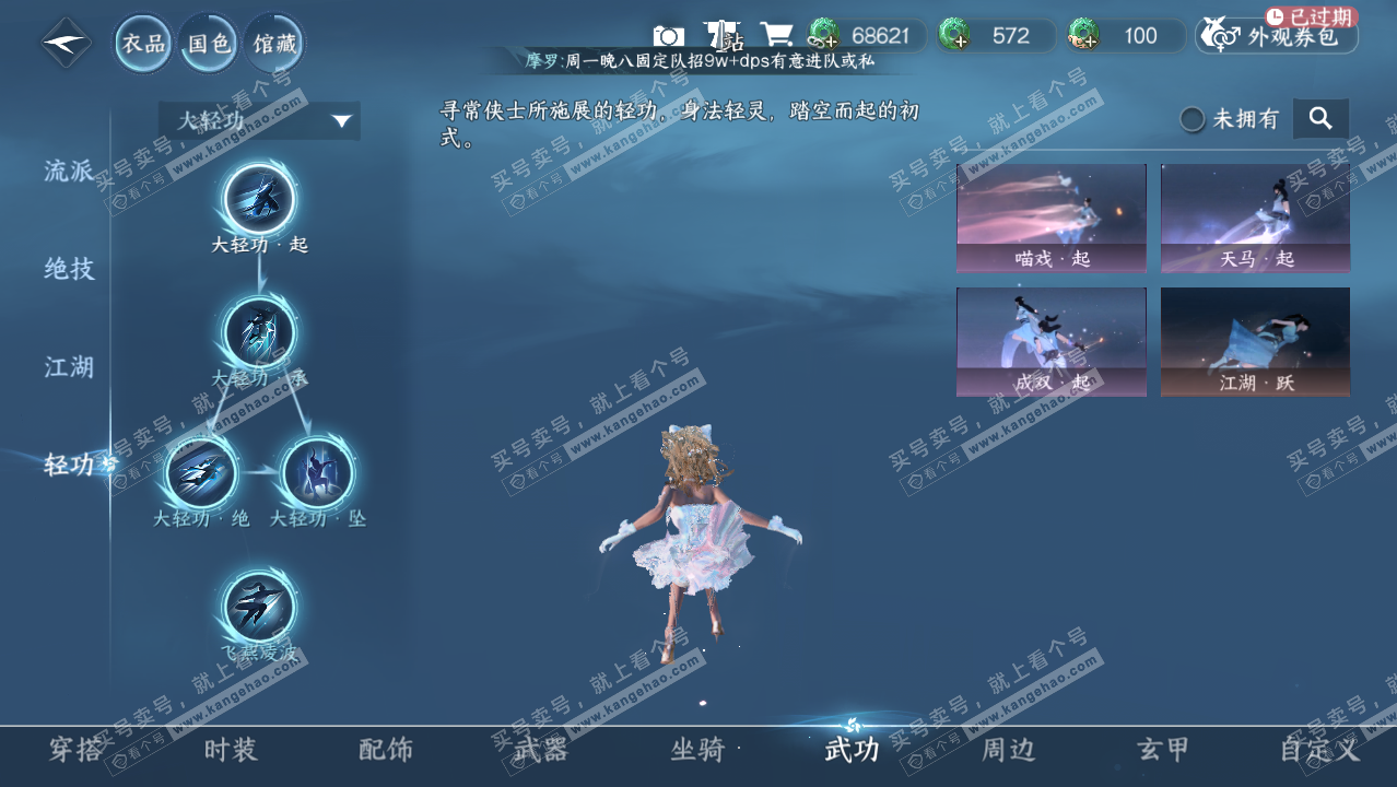 NSH314431逆水寒手游账号详情图12 NSH314431逆水寒手游账号详情图12