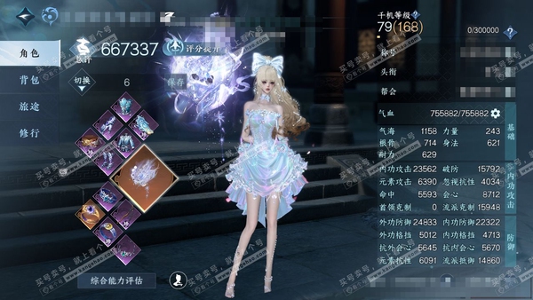 逆水寒手游账号忆江南烟雨江南官服烟雨江南 女潮光/副潮光 评分66w 累充称号卧看千【神兵】昼宇灵晖进阶  衣品43w 国色8.5w 馆藏29w 43颗已用天赏+4个未用【副本发】霜途无间-紫宿宸极-星落月皓-白夜拂雪*2...