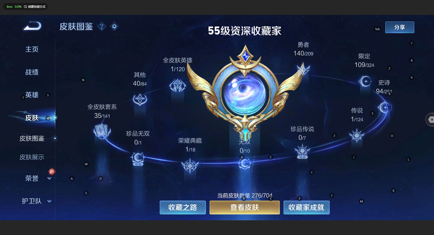 WZ3162869王者荣耀账号详情图11 WZ3162869王者荣耀账号详情图11