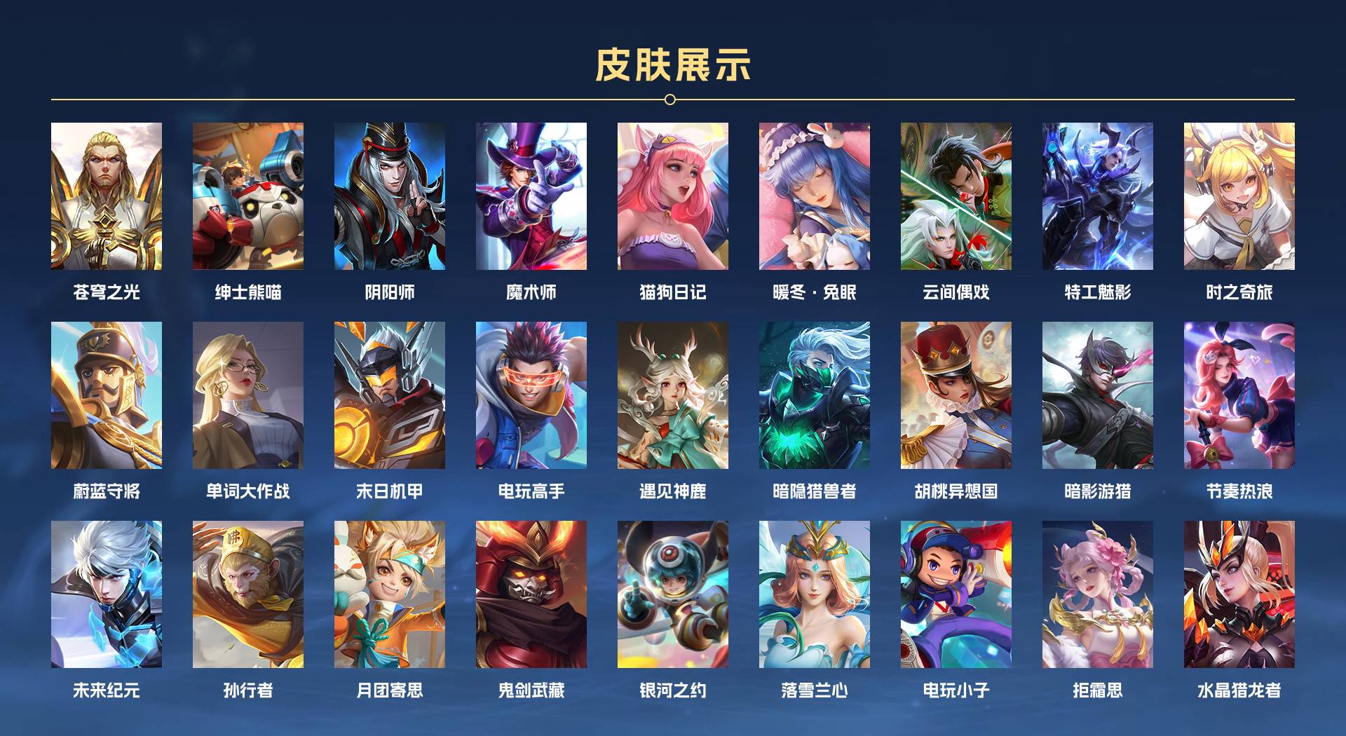 WZ3162869王者荣耀账号详情图2 WZ3162869王者荣耀账号详情图2