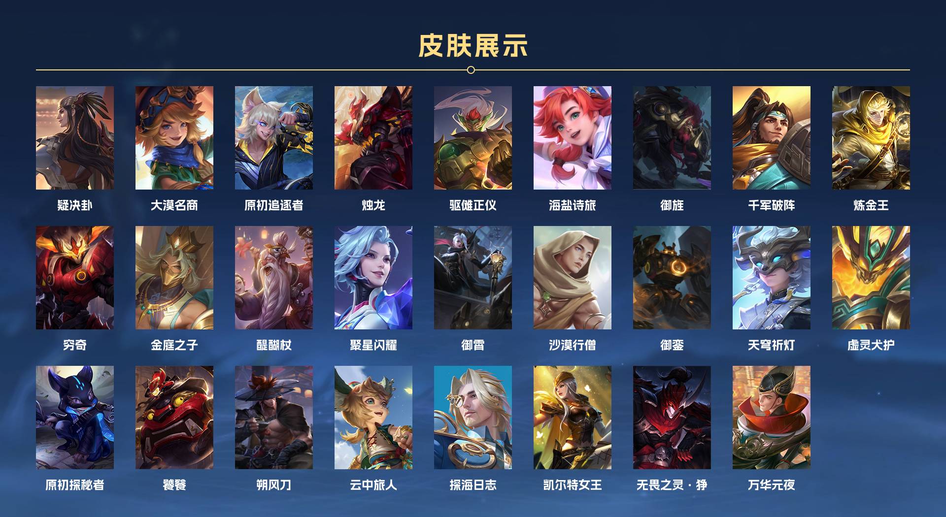 WZ3162869王者荣耀账号详情图9 WZ3162869王者荣耀账号详情图9