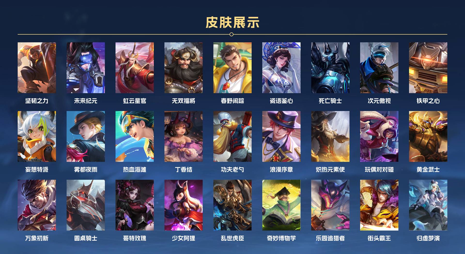 WZ3162869王者荣耀账号详情图6 WZ3162869王者荣耀账号详情图6