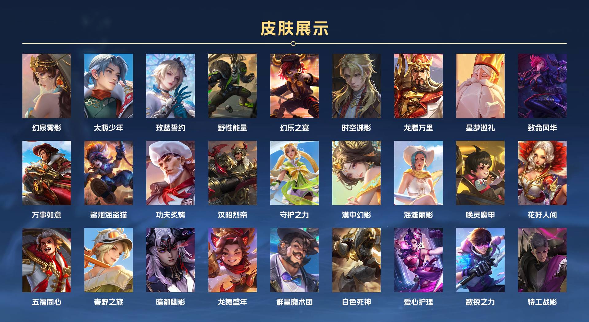 WZ3162869王者荣耀账号详情图7 WZ3162869王者荣耀账号详情图7