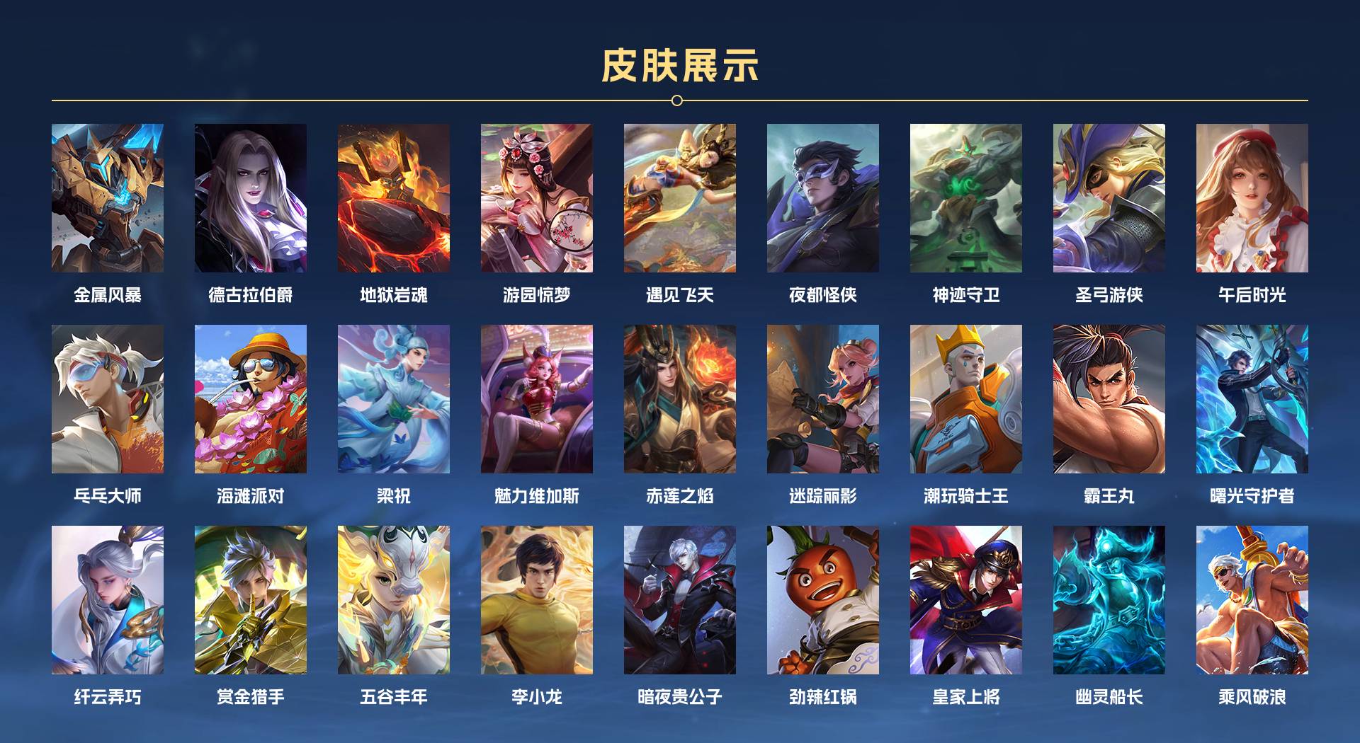 WZ3162869王者荣耀账号详情图3 WZ3162869王者荣耀账号详情图3