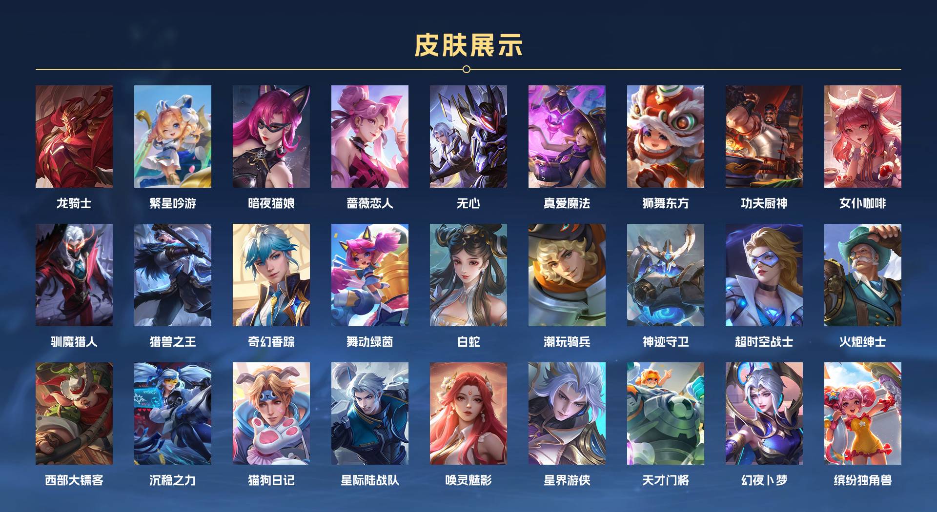 WZ3162869王者荣耀账号详情图4 WZ3162869王者荣耀账号详情图4
