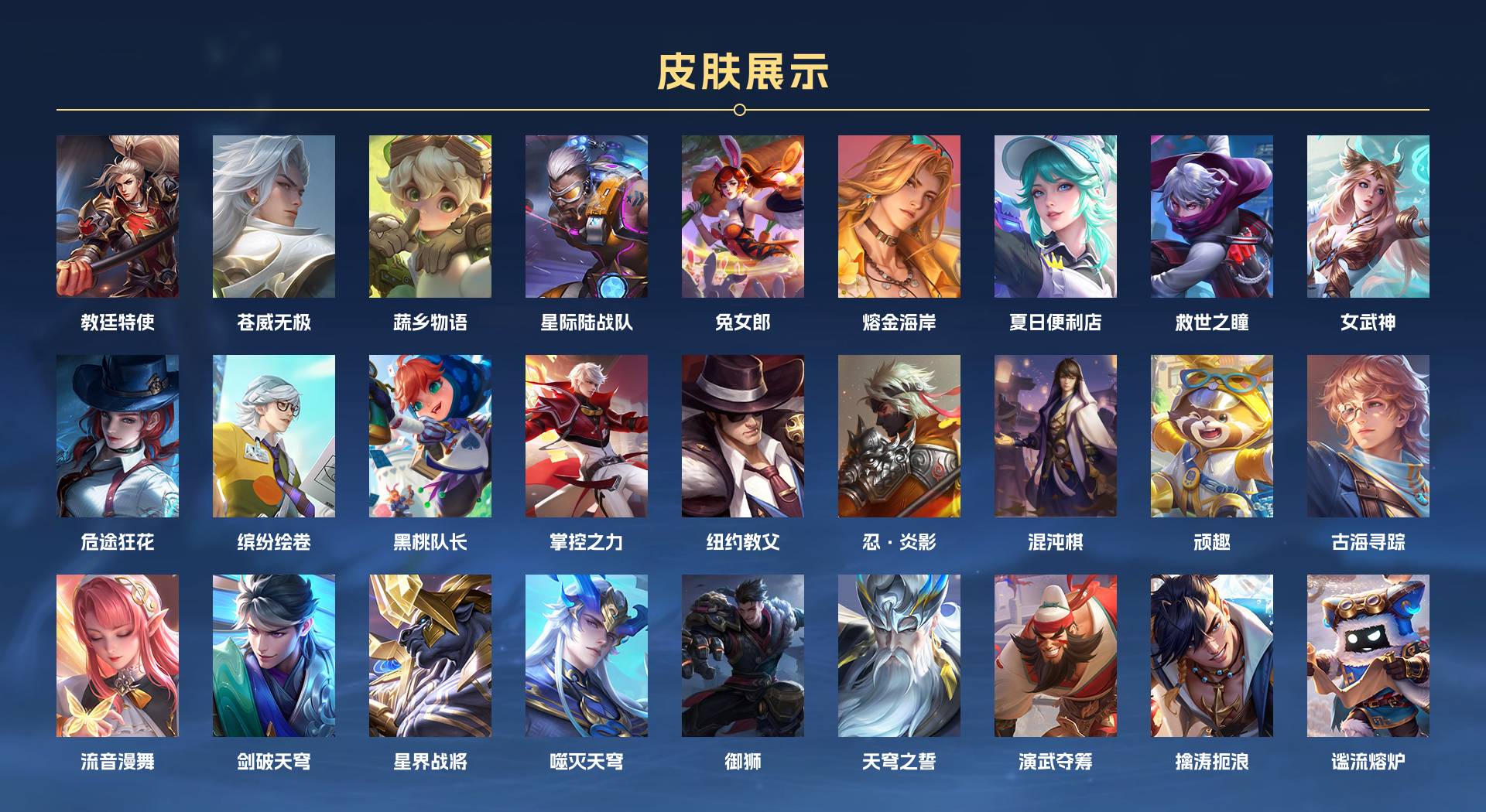 WZ3162869王者荣耀账号详情图8 WZ3162869王者荣耀账号详情图8