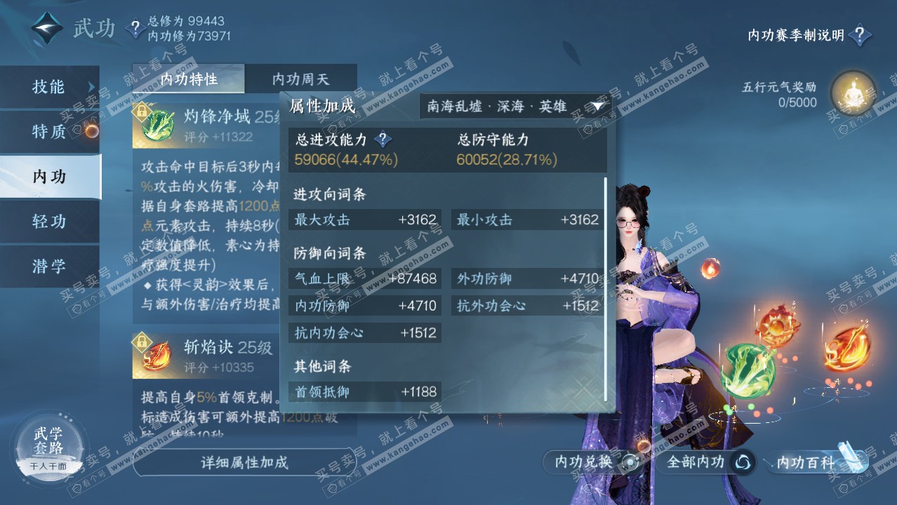 NSH314435逆水寒手游账号详情图23 NSH314435逆水寒手游账号详情图23