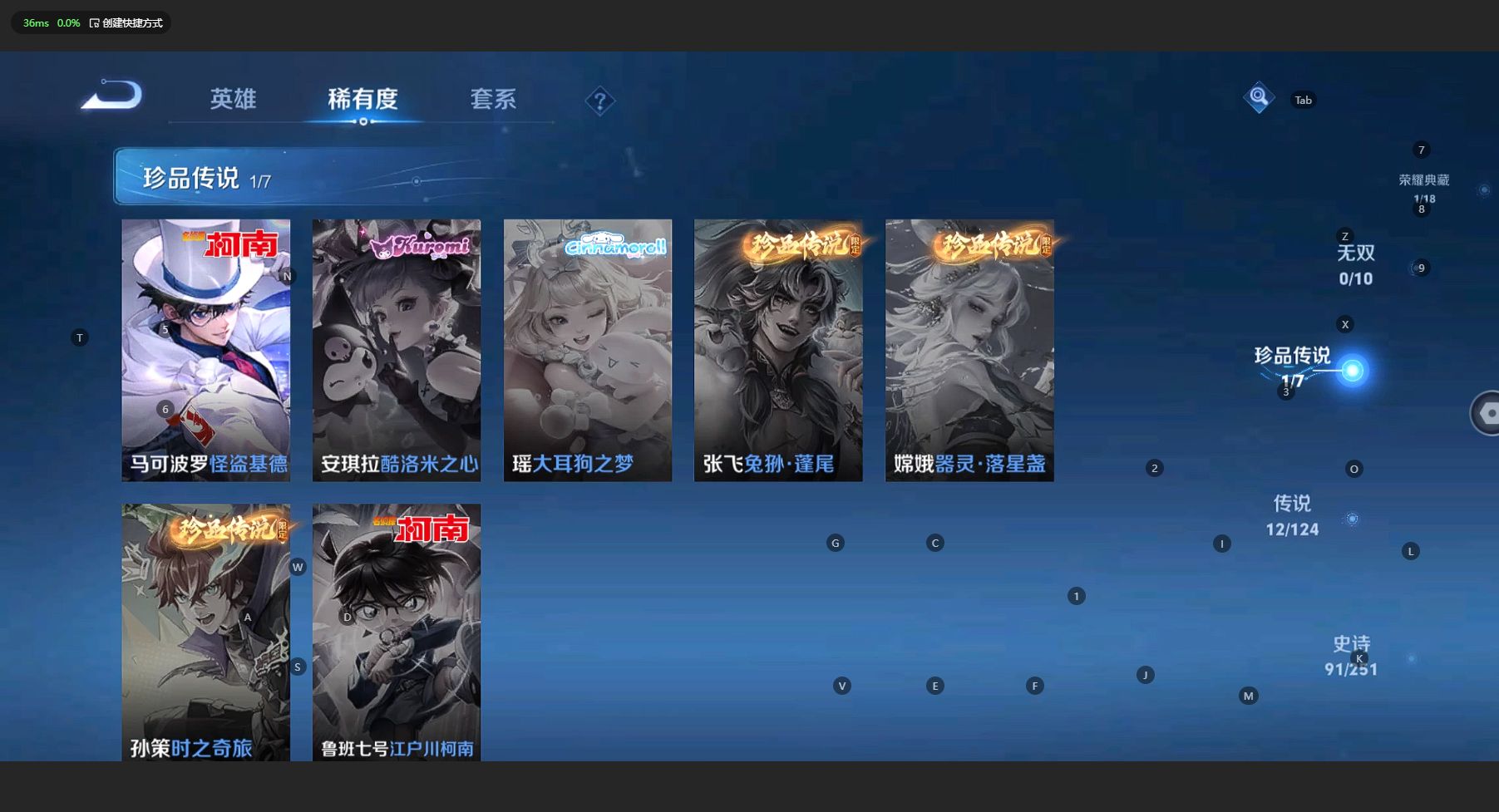 WZ3162840王者荣耀账号详情图13 WZ3162840王者荣耀账号详情图13