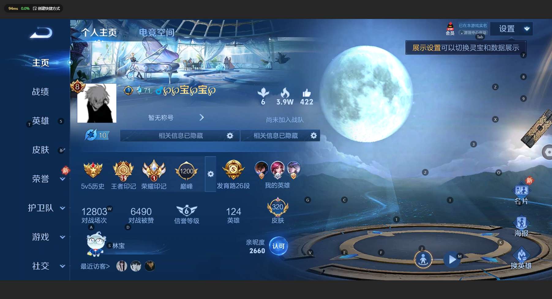 WZ3162840王者荣耀账号详情图11 WZ3162840王者荣耀账号详情图11