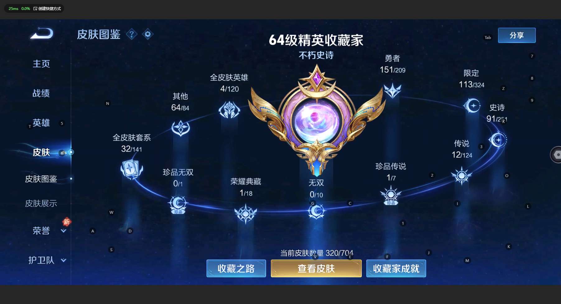 WZ3162840王者荣耀账号详情图12 WZ3162840王者荣耀账号详情图12