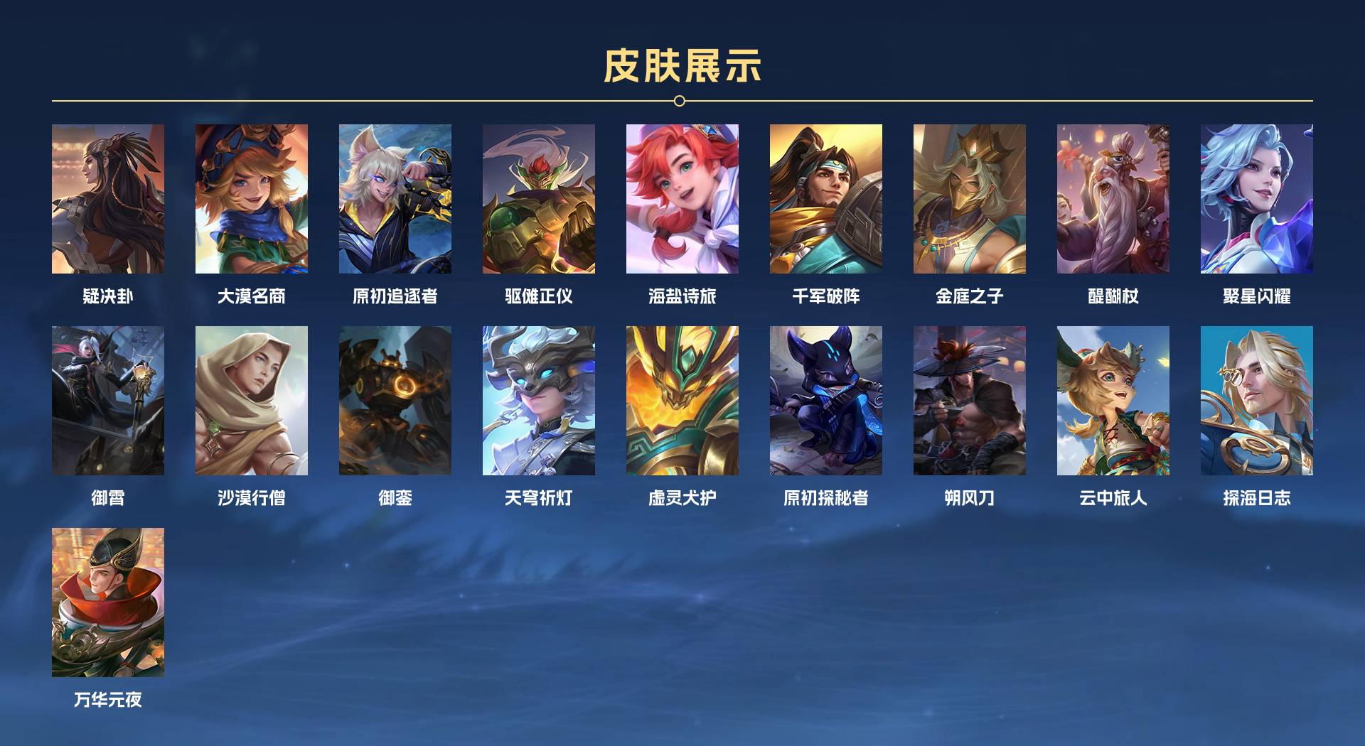 WZ3162840王者荣耀账号详情图10 WZ3162840王者荣耀账号详情图10