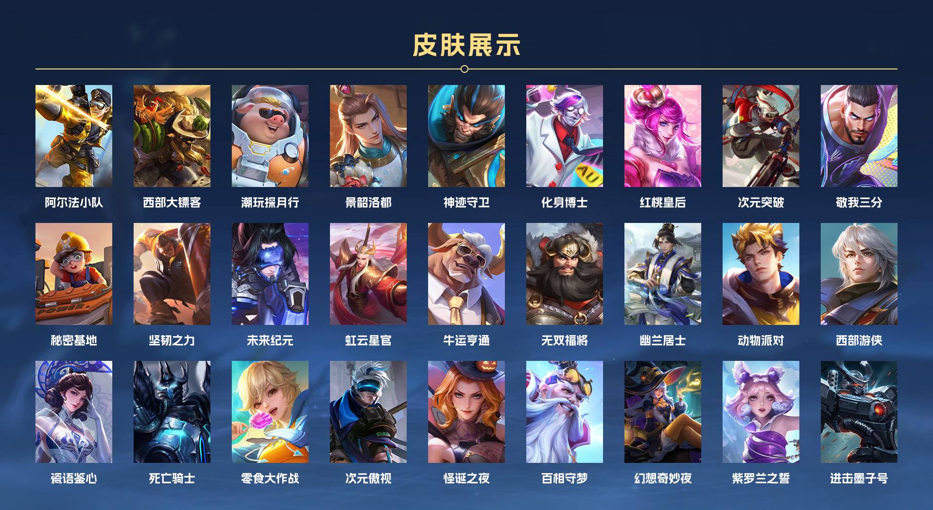 WZ3162840王者荣耀账号详情图6 WZ3162840王者荣耀账号详情图6