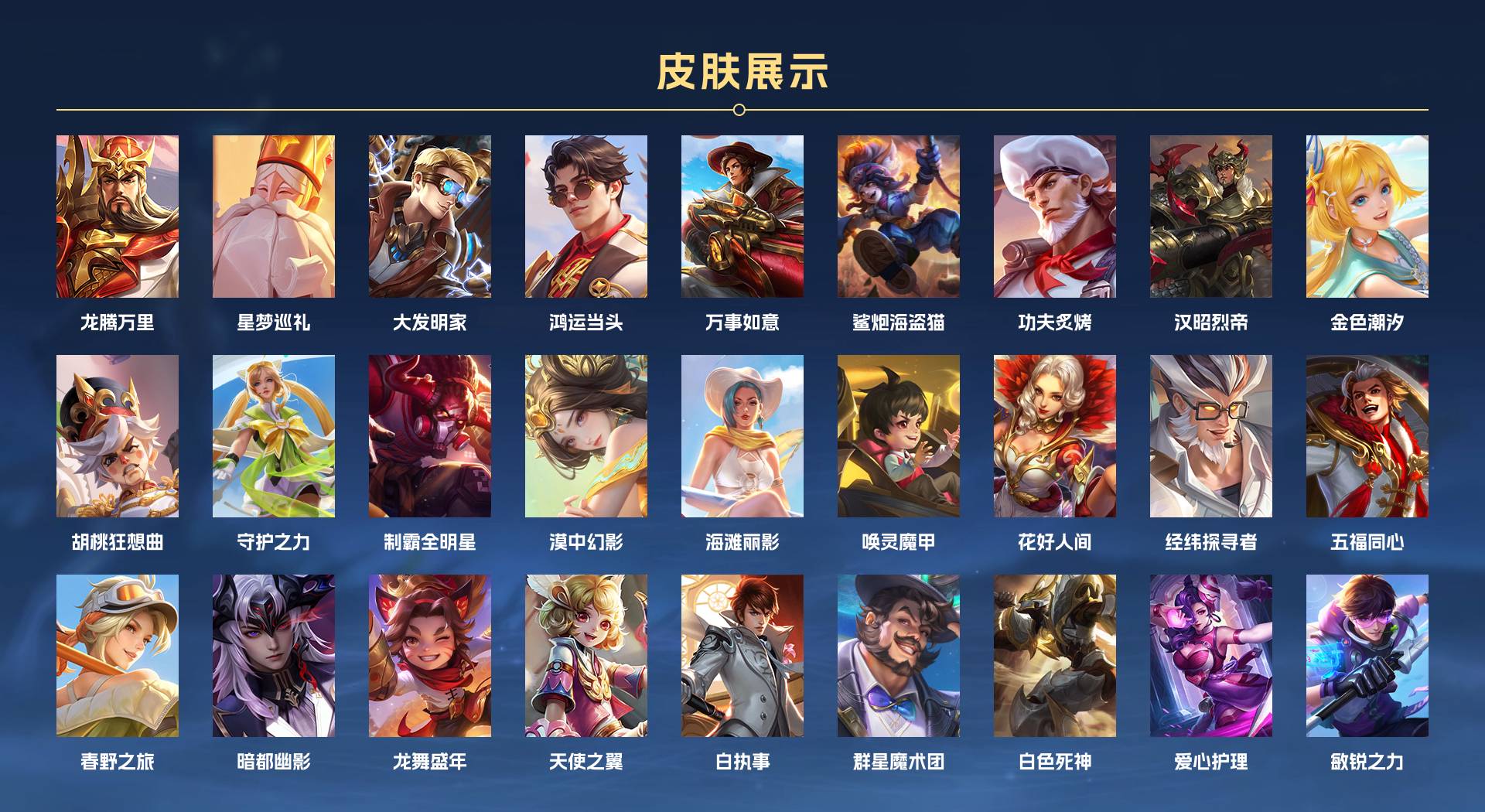 WZ3162840王者荣耀账号详情图8 WZ3162840王者荣耀账号详情图8