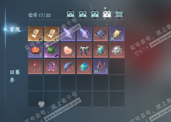 NSH314436逆水寒手游账号详情图5 NSH314436逆水寒手游账号详情图5