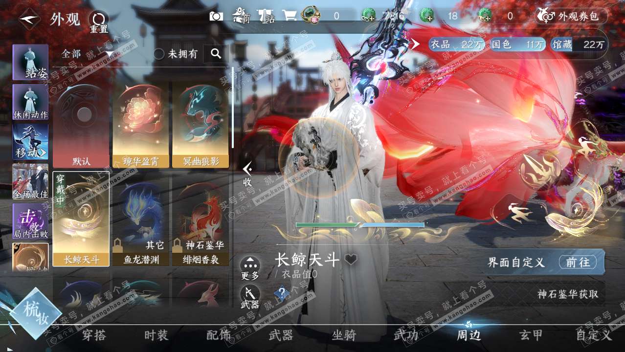 NSH314436逆水寒手游账号详情图11 NSH314436逆水寒手游账号详情图11