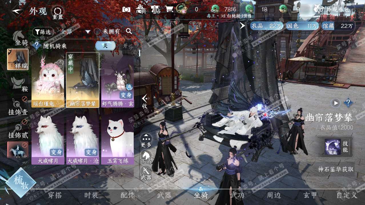 NSH314436逆水寒手游账号详情图9 NSH314436逆水寒手游账号详情图9