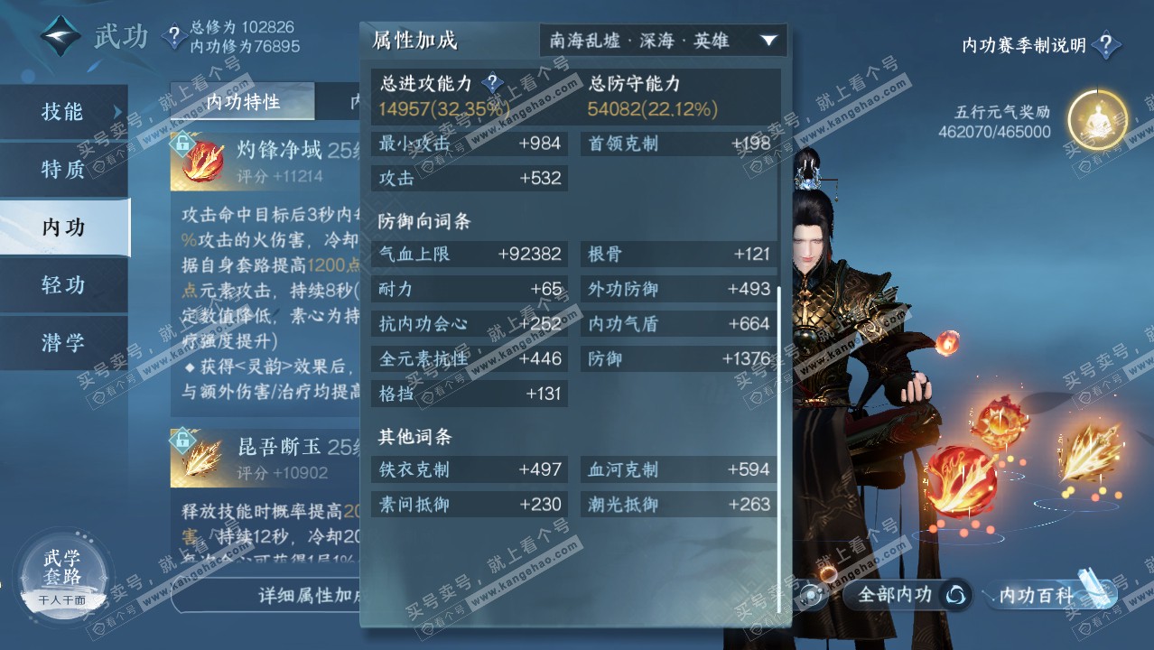 NSH314436逆水寒手游账号详情图35 NSH314436逆水寒手游账号详情图35