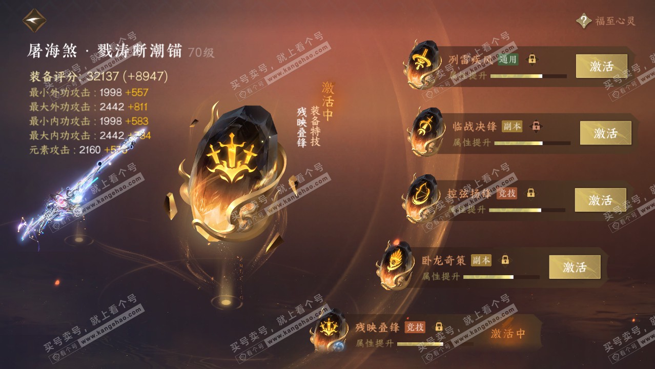NSH314436逆水寒手游账号详情图43 NSH314436逆水寒手游账号详情图43
