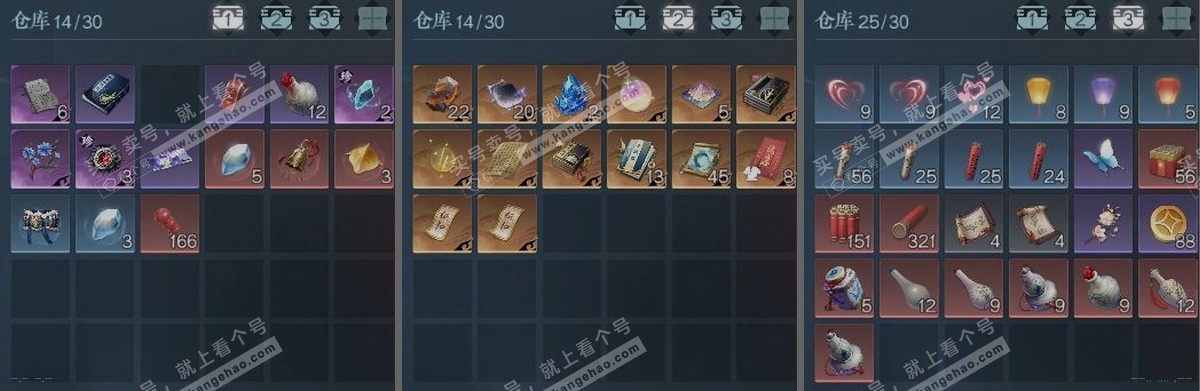 NSH314438逆水寒手游账号详情图2 NSH314438逆水寒手游账号详情图2