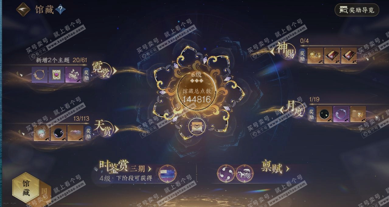 NSH314438逆水寒手游账号详情图6 NSH314438逆水寒手游账号详情图6