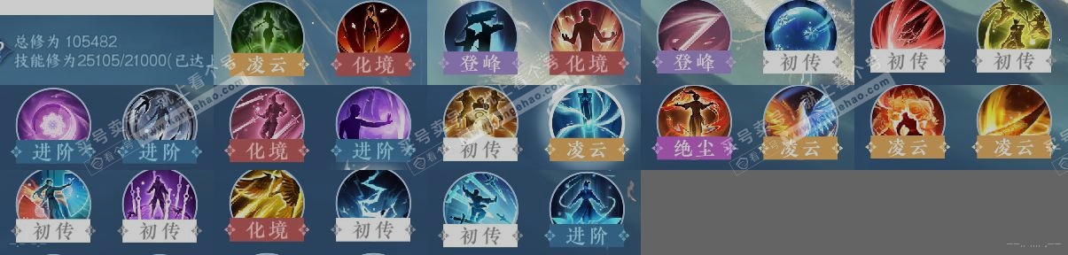 NSH314438逆水寒手游账号详情图12 NSH314438逆水寒手游账号详情图12