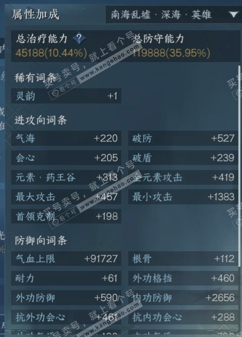 NSH314438逆水寒手游账号详情图15 NSH314438逆水寒手游账号详情图15