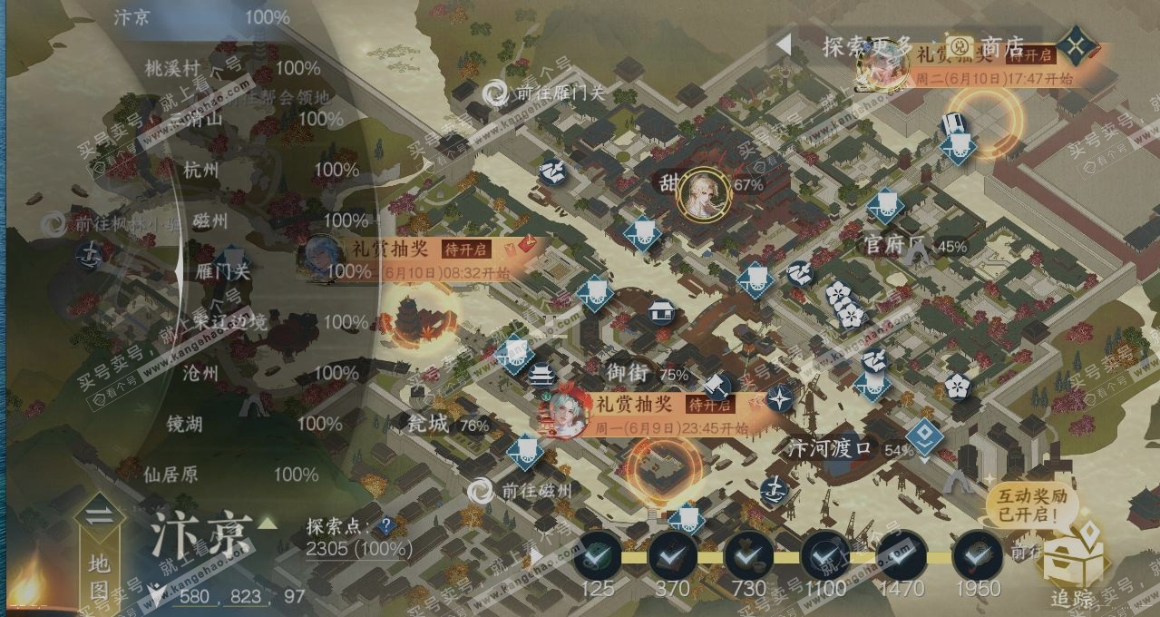 NSH314438逆水寒手游账号详情图13 NSH314438逆水寒手游账号详情图13