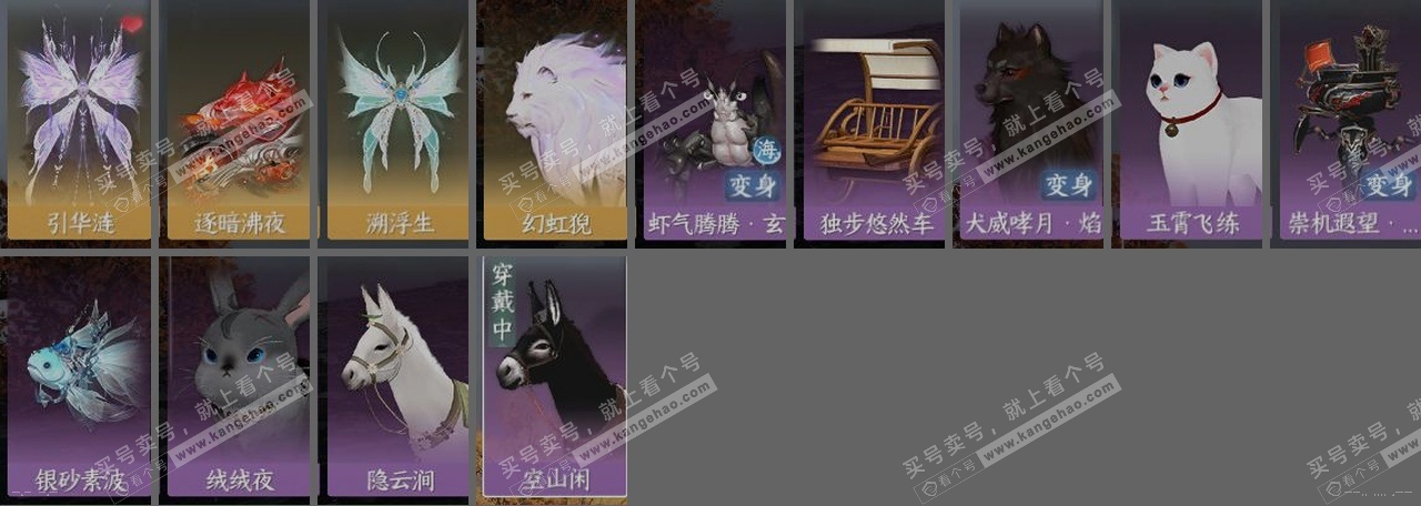 NSH314438逆水寒手游账号详情图35 NSH314438逆水寒手游账号详情图35