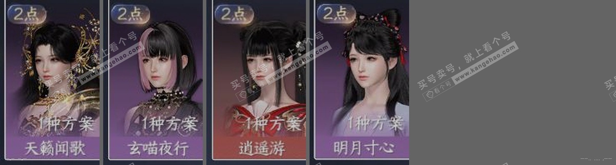 NSH314438逆水寒手游账号详情图33 NSH314438逆水寒手游账号详情图33