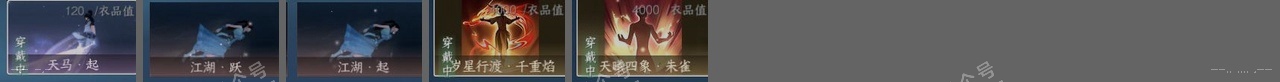 NSH314438逆水寒手游账号详情图24 NSH314438逆水寒手游账号详情图24