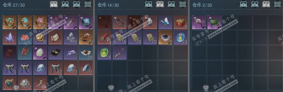 NSH314439逆水寒手游账号详情图2 NSH314439逆水寒手游账号详情图2