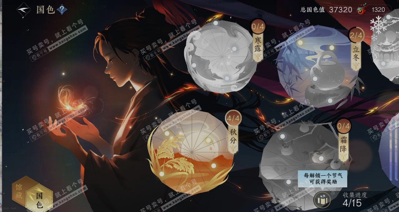 NSH314439逆水寒手游账号详情图7 NSH314439逆水寒手游账号详情图7