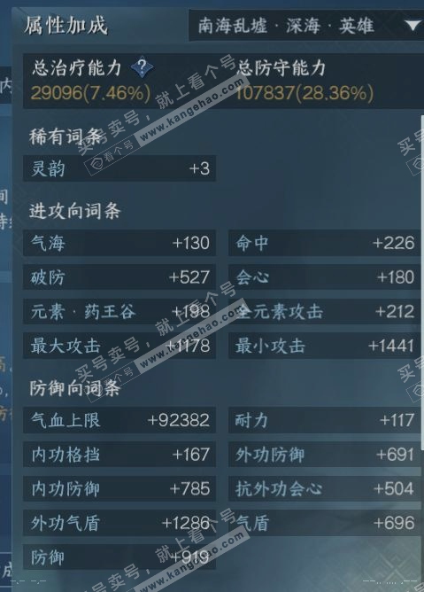 NSH314439逆水寒手游账号详情图15 NSH314439逆水寒手游账号详情图15