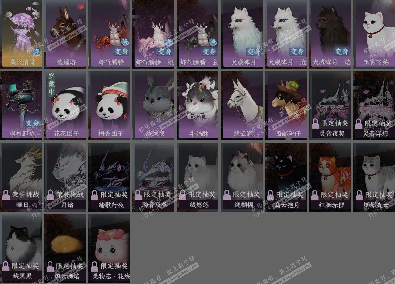 NSH314439逆水寒手游账号详情图33 NSH314439逆水寒手游账号详情图33