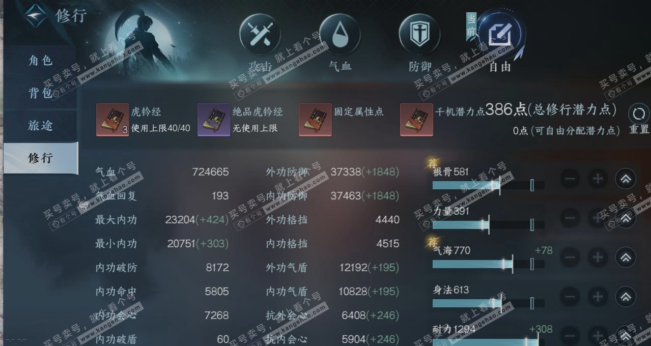 NSH314439逆水寒手游账号详情图26 NSH314439逆水寒手游账号详情图26