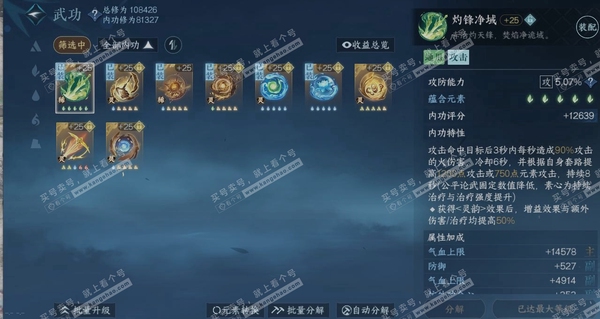 逆水寒手游账号蝶恋花缘定三生充值称号:凭栏听雨 充值金额:9335 商城外观:玉泽凌烟,鳞骨逢幽,曦照东晖,悬蛛结心,贪狼摄星,赤狐魅语,白灵雪魅,难负君思,衣香鬓影 国色值:37320 天赏发型:千秋,熙明,无双,觅光,...