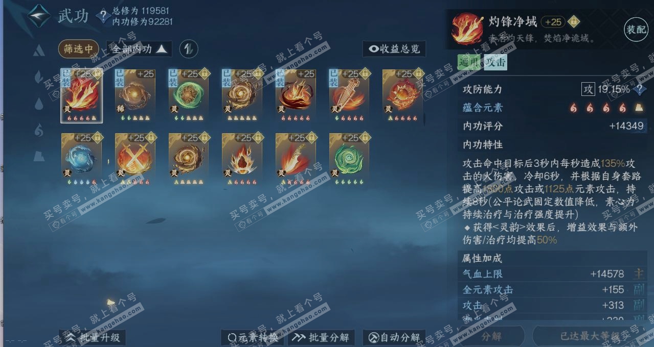 NSH314440逆水寒手游账号详情图1 NSH314440逆水寒手游账号详情图1