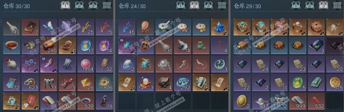 NSH314440逆水寒手游账号详情图2 NSH314440逆水寒手游账号详情图2