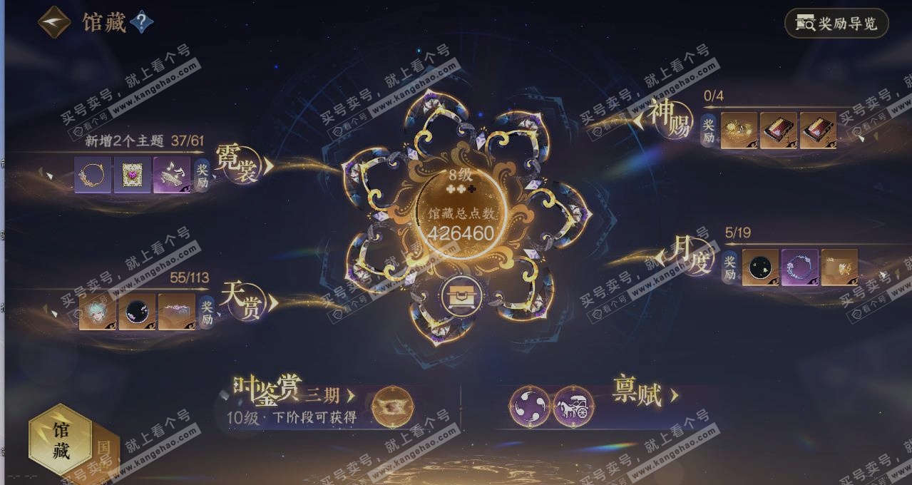NSH314440逆水寒手游账号详情图6 NSH314440逆水寒手游账号详情图6