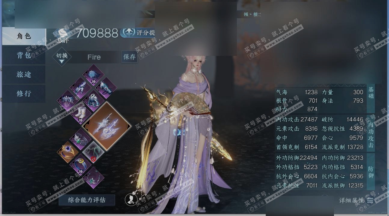 NSH314440逆水寒手游账号详情图9 NSH314440逆水寒手游账号详情图9